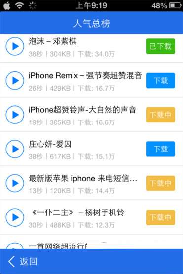 爱思助手铃声导入工具怎么用？铃声导入工具使用方法及导入铃声步骤详解