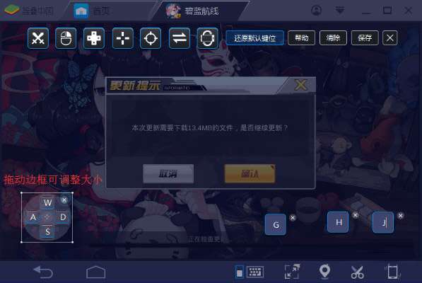 蓝叠模拟器键位怎么更改？蓝叠模拟器键位更改步骤分享