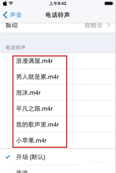 爱思助手铃声导入工具怎么用？铃声导入工具使用方法及导入铃声步骤详解