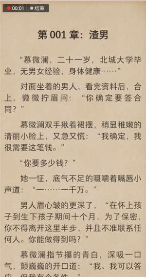 掌阅中如何调整字体大小？调节字大小方法详解