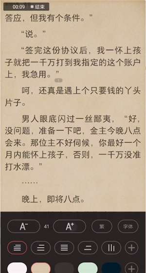 掌阅中如何调整字体大小？调节字大小方法详解