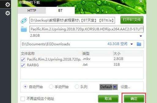 eagleget怎么下载BT种子资源？下载BT种子资源步骤解析