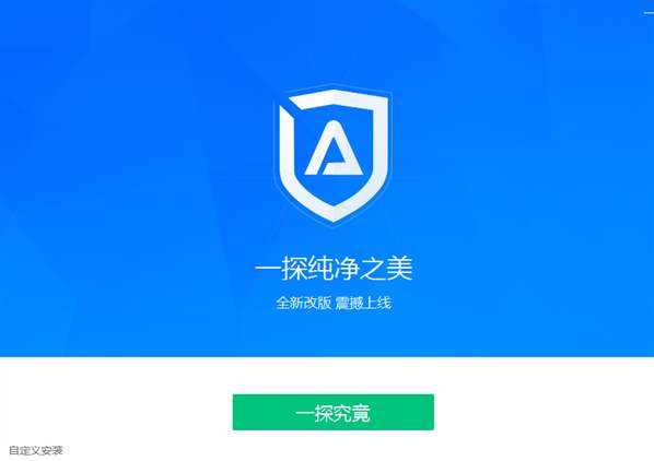 ADSafe净网大师如何安装？ADSafe净网大师安装流程分享