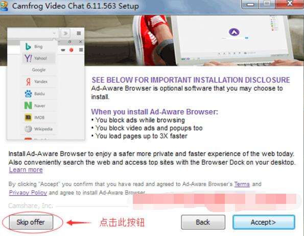 康福中国camfrog简体中文版怎么安装?进行安装流程分享