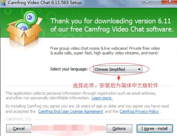 康福中国camfrog简体中文版怎么安装?进行安装流程分享