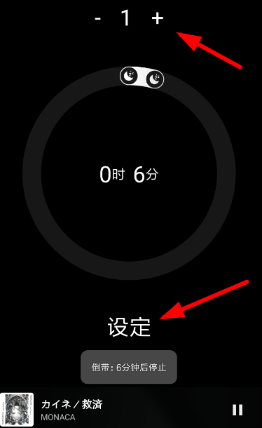 倒带怎么设置定时关闭音乐？倒带设置定时关闭音乐方法介绍