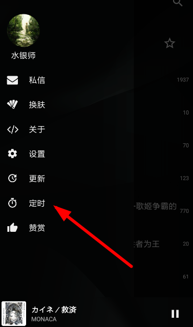 倒带怎么设置定时关闭音乐？倒带设置定时关闭音乐方法介绍