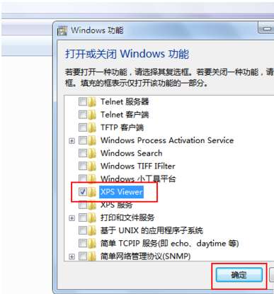 XPS Viewer功能怎么启动？XPS Viewer功能启动步骤解析