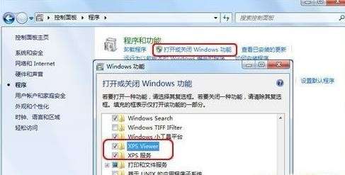 怎么打开xps viewer文件?文件打开方法介绍