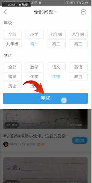 在作业帮里如何帮别人解答？帮别人解答的技巧分享