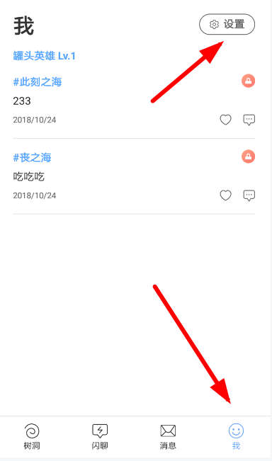 一罐app如何设置消息提示音？设置消息提示音的方法介绍