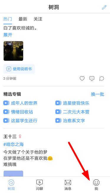一罐app如何设置消息提示音？设置消息提示音的方法介绍