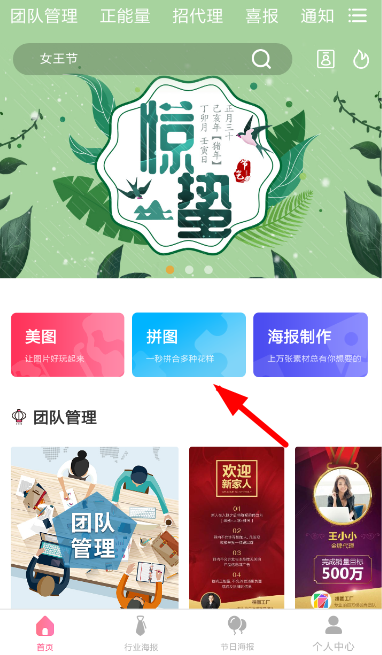 拼图工厂APP怎么使用?拼图工厂使用方法介绍