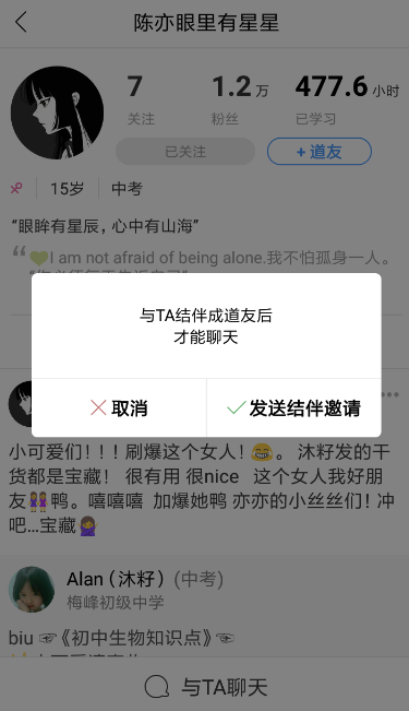 Timing怎么发私信?Timing发私信的方法说明