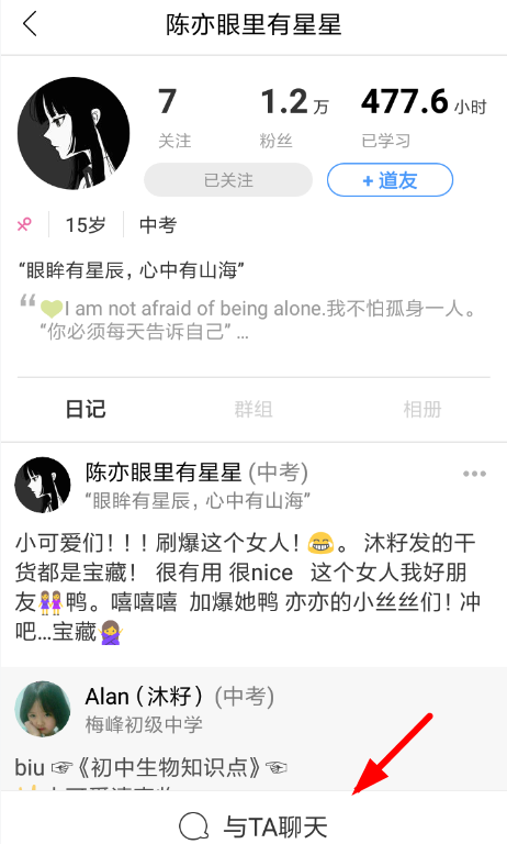 Timing怎么发私信?Timing发私信的方法说明
