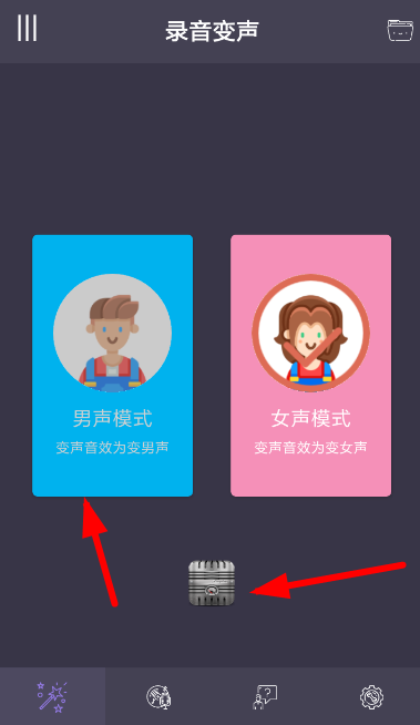 专业变声器APP怎么使用？专业变声器使用方法说明
