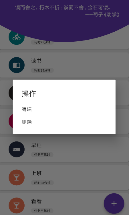 番茄打卡APP怎么使用？番茄打卡使用步骤介绍