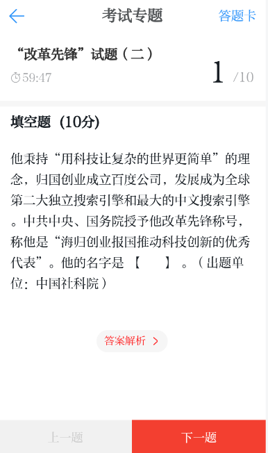 在学习强国里怎么参加考试？在学习强国里参加考试的方法分享