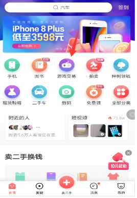 转转APP怎么租游戏号?租游戏号的操作步骤分享