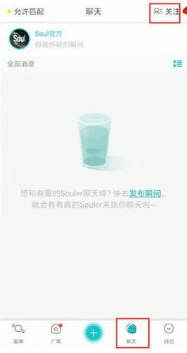 soul如何成为密友？soul成为密友的方法说明