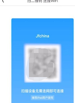 WiFi万能钥匙怎么分享二维码?分享二维码的操作步骤分享
