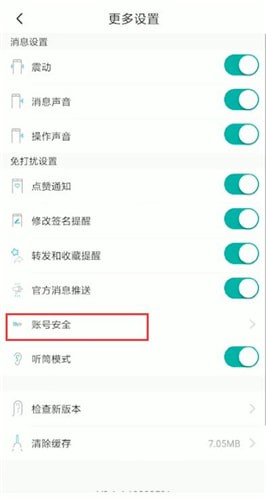 soul如何进行注销？soul进行注销的流程分享