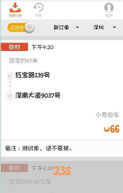 货拉拉怎么接单？货拉拉接单流程分享