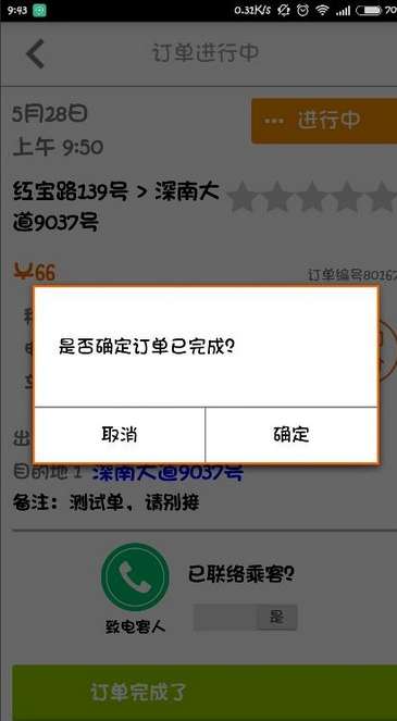 货拉拉怎么接单？货拉拉接单流程分享