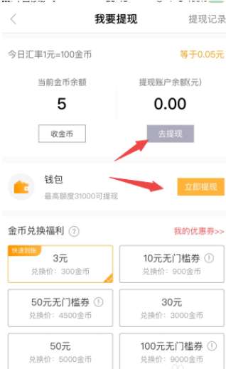 新浪分期余额怎么进行提现？新浪分期余额提现方法详解