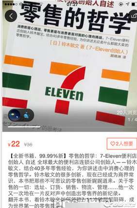 转转怎么购买二手物品?二手物品购买方法详解