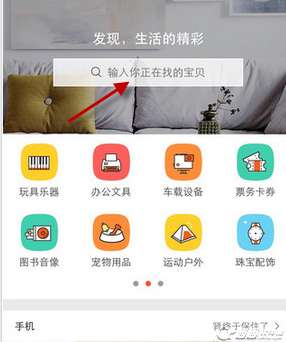 转转怎么购买二手物品?二手物品购买方法详解