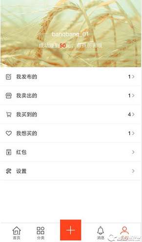 转转怎么购买二手物品?二手物品购买方法详解