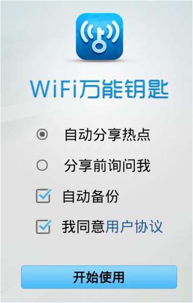 wifi万能钥匙密码怎么查看?wifi万能钥匙密码查看方法介绍