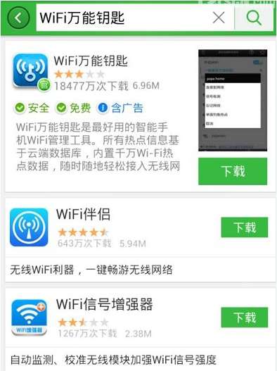 wifi万能钥匙密码怎么查看?wifi万能钥匙密码查看方法介绍