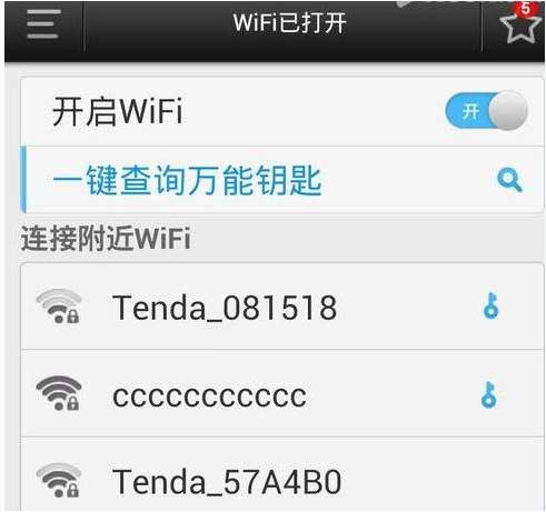 wifi万能钥匙密码怎么查看?wifi万能钥匙密码查看方法介绍
