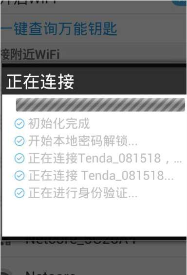wifi万能钥匙密码怎么查看?wifi万能钥匙密码查看方法介绍