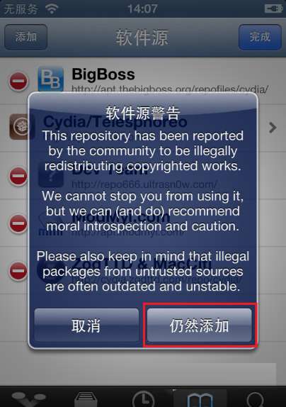 爱思助手怎么进行越狱?爱思助手越狱方法一览