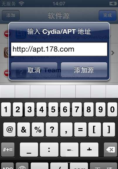 爱思助手怎么进行越狱?爱思助手越狱方法一览