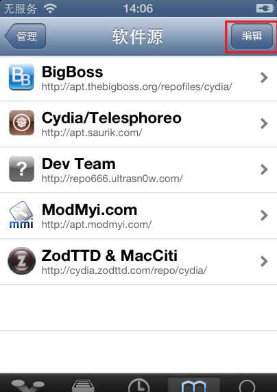 爱思助手怎么进行越狱?爱思助手越狱方法一览