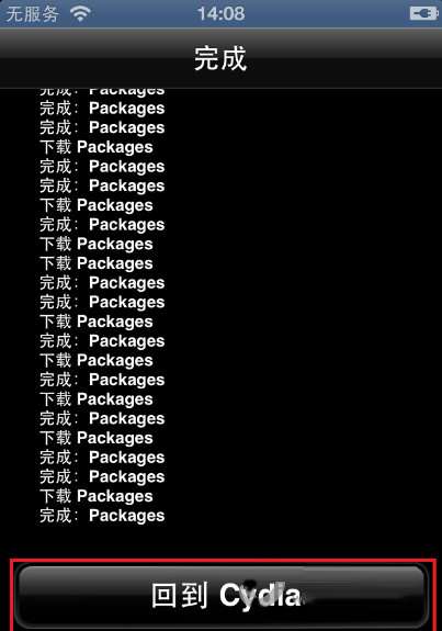 爱思助手怎么进行越狱?爱思助手越狱方法一览