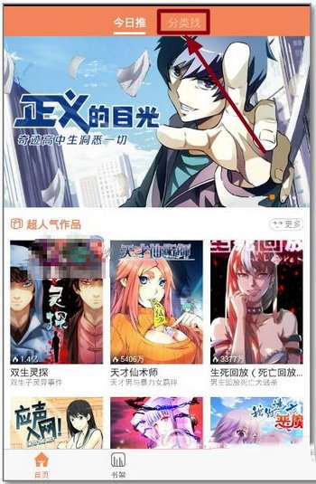 腾讯动漫怎么下载漫画？漫画缓存流程图文一览
