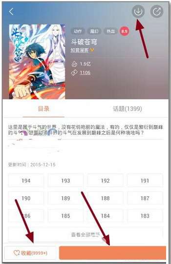 腾讯动漫怎么下载漫画？漫画缓存流程图文一览