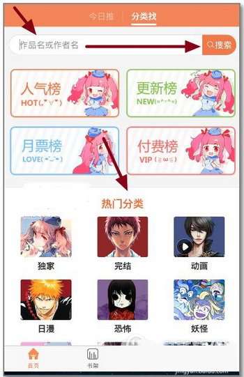 腾讯动漫怎么下载漫画？漫画缓存流程图文一览