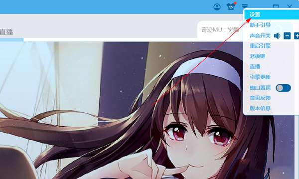 蓝叠字体大小如何更改？蓝叠字体大小更改技巧介绍