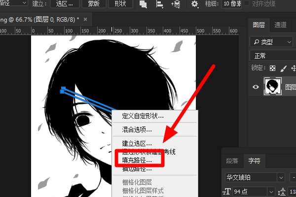 ps直线颜色怎么添加？直线颜色添加方法分享