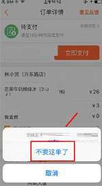 大众点评订单怎么取消?大众点评订单取消流程一览
