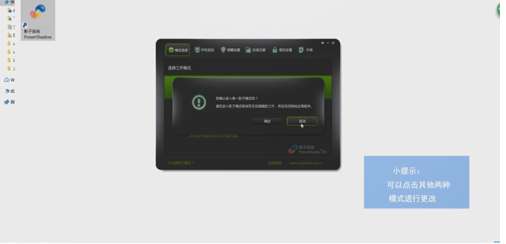 影子系统怎么操作?影子系统使用方式全览