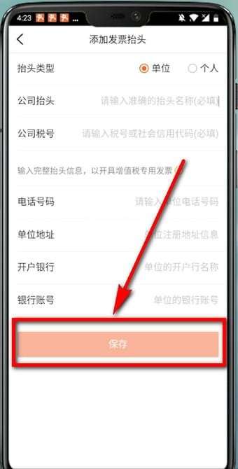 大众点评发票怎么申请?发票申请流程图文分享