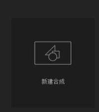 AE怎么把素材的边缘变亮？素材的边缘变亮方法一览