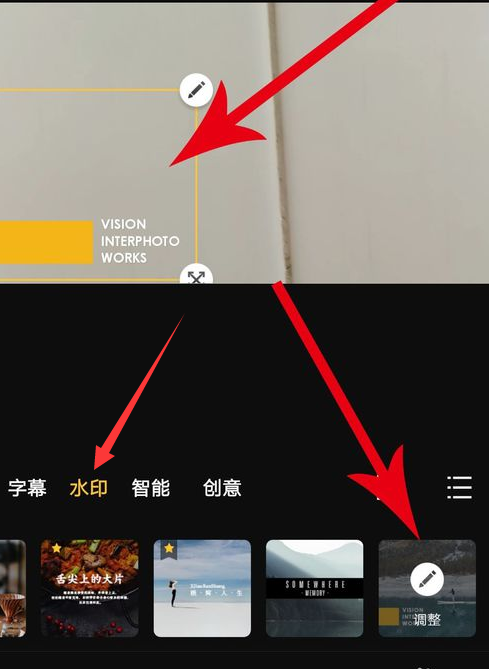 印象如何设置水印？设置水印流程讲解